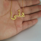 Islam Jewelry Personalized Font Pendant Necklaces Stainless Steel Gold Chain Custom Arabic Name Necklace Women Bridesmaid Gift